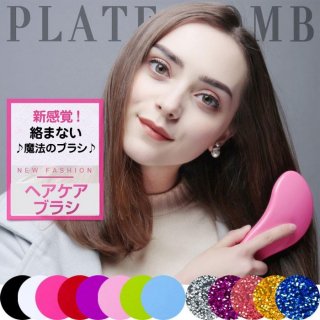 ヘアケアブラシ 絡まない スタンダード おしゃれ カラフル 便利アイテム 便利グッズ プレゼント 軽量 コンパクト 持ち運び 贈り物 全13色