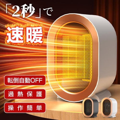 【暖冬対策】ヒーター セラミックヒーター 小型 1200W 2秒速暖 暖房 大風量 PSE認証 省エネ ファンヒーター 2段階 寝室 脱衣所 強力 卓上