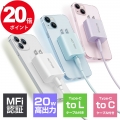 【POINT20倍】20W急速充電セット iphone 充電器 ケーブルセット 急速充電器 android 電源アダプター USB-C タイプc PD充電器 スマホ 充電器 ipad 充電器 ミニ充電器 持ち運び 軽量 小型 コンセント 会議 旅行 出張 MFi PSE認証済み 多種機対応