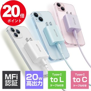 【POINT20倍】20W急速充電セット iphone 充電器 ケーブルセット 急速充電器 android 電源アダプター USB-C タイプc PD充電器 スマホ 充電器 ipad 充電器 ミニ充電器 持ち運び 軽量 小型 コンセント 会議 旅行 出張 MFi PSE認証済み 多種機対応