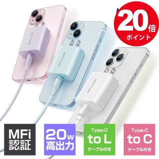 充電器 iphone ケーブルセット 30分で60％まで充電 急速充電器 android タイプc type-C 電源アダプター PD充電器 スマホ 充電器 ipad 充電器 軽量 小型 コンセント MFi/PSE認証 多種機対応