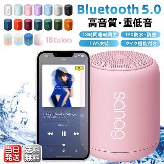 スピーカー ワイヤレス 敬老の日 ギフト Bluetooth5.0 18時間再生 ブルートゥース マイク内蔵 HIFI高音質 TWS対応 IPX5防水 13色 アウトドア
