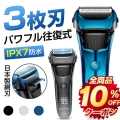 シェーバー 電気シェーバー メンズシェーバー 髭剃り 日本製刃 三連 LED おしゃれ 電動シェーバー IPX7防水 洗い可能 顔 充電式 男性用 プレゼント ギフト