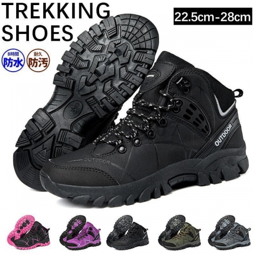トレッキングシューズ 登山靴 アウトドアシューズ ハイカット ハイキングシューズ 防滑 耐磨耗 スニーカー メンズ レディース 防滑 通気 遠足 滑らない靴