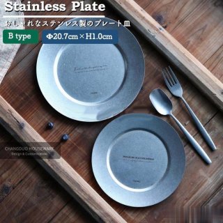 大皿 おしゃれ 北欧 プレート皿 ケーキ皿 カレー皿 パスタ皿 20.7cm