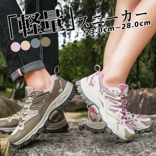トレッキングシューズ 登山靴 メンズ レディース 厚底 カップル スニーカー 靴 シューズ ウォーキングシューズ アウトドア 幅広 大きいサイズ 小さいサイズ