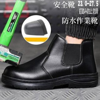 安全靴 ハイカット 防水作業靴 ブーツ つま先保護 レザー 耐滑 耐摩耗 衝撃吸収 おしゃれ ワークシューズ セーフティーシューズ 安全靴