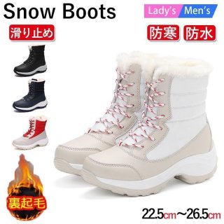 スノーブーツ レディース ブーツ ハイカット スノーシューズ 防水 防寒 防滑 滑り止め 冬用 カジュアル 冬用 裏起毛 暖かい 綿靴 雪靴 ボアブーツ おしゃれ 秋冬