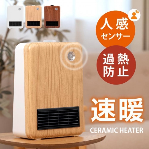セラミックヒーター 人感センサー 2024ダイヤル式 小型 ヒーター 卓上 電気 ファンヒーター 足元 暖房 即暖 省エネ おしゃれ オフィス 脱衣所 暖房器具 d330-sp