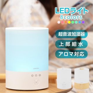加湿器 大容量 超音波式 卓上加湿器 小型 2.5L アロマ対応 360°ミスト調整 上部給水 静音 タイマー LEDライト付き 3段階調節 自動停止機能 省エネ 花粉 保湿