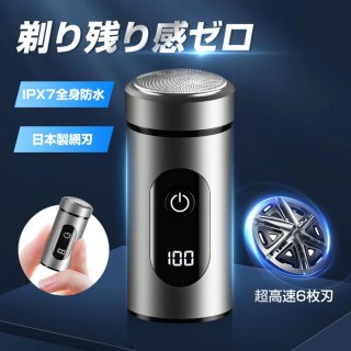 メンズシェーバー ミニ 小型 髭剃り 電気シェーバー シェーバー メンズ 深剃り 静音 コンパクト 携帯用 旅行 出張 IPX7 水洗い